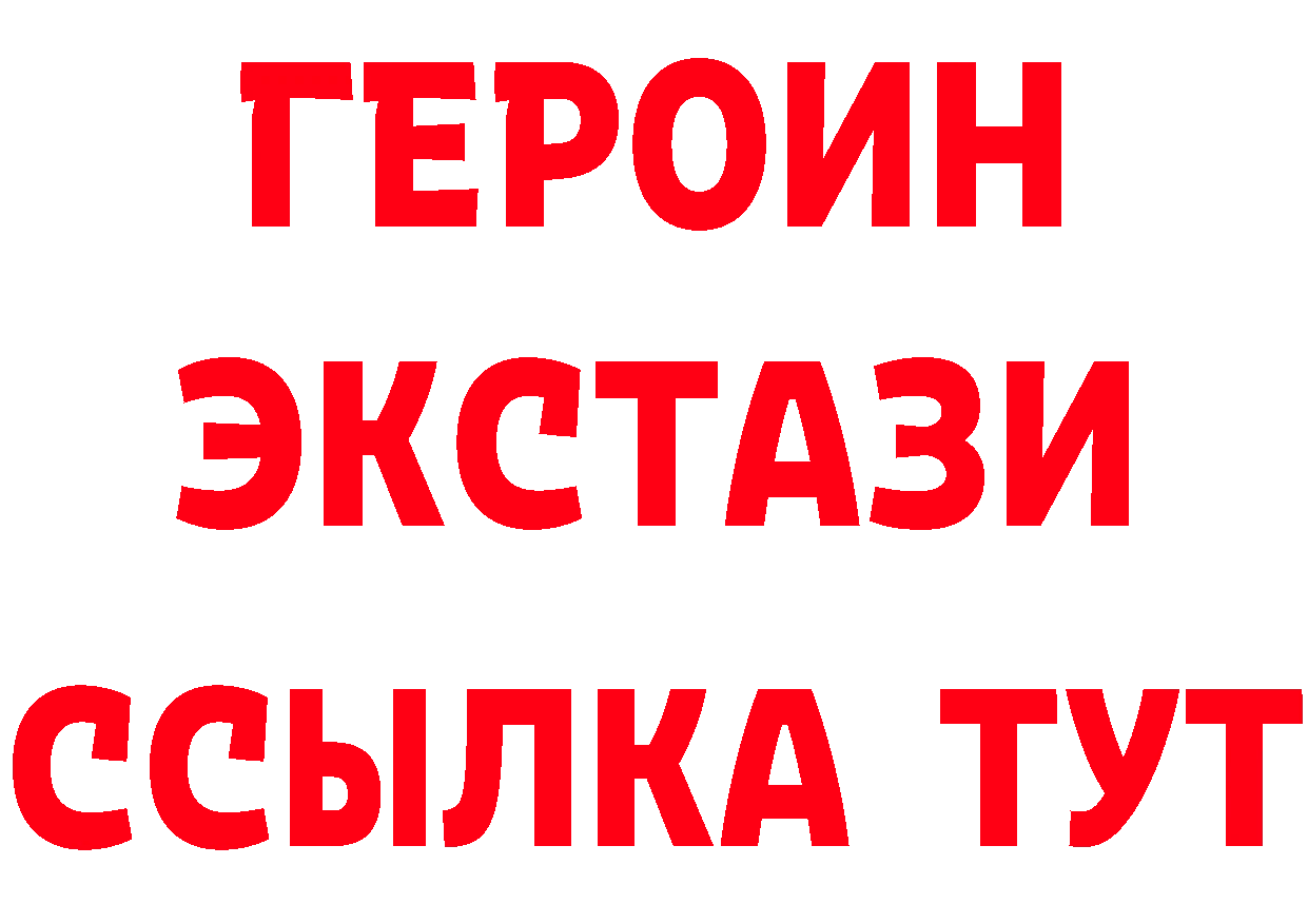 Бутират жидкий экстази рабочий сайт площадка блэк спрут Луза